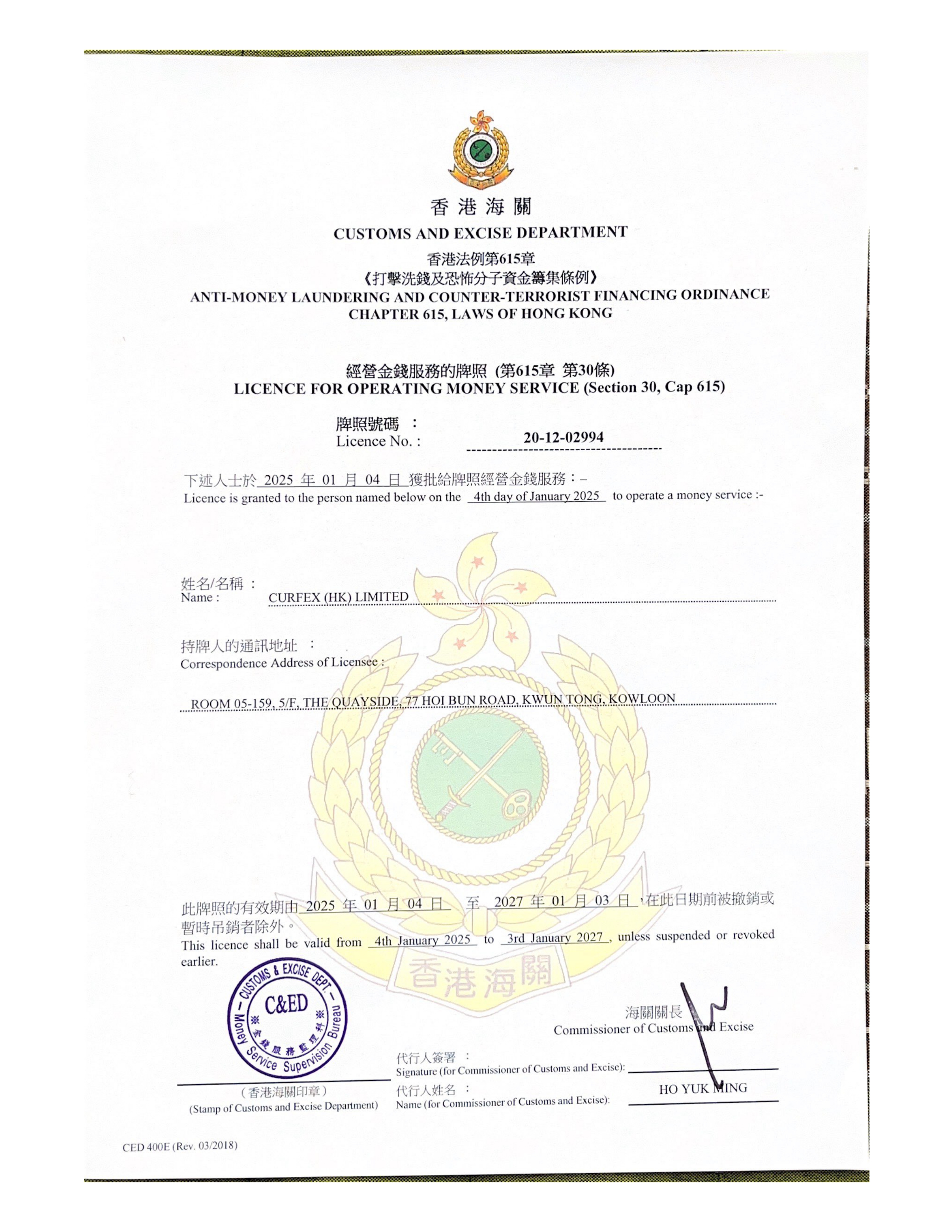 Curfex HK MSO Licence